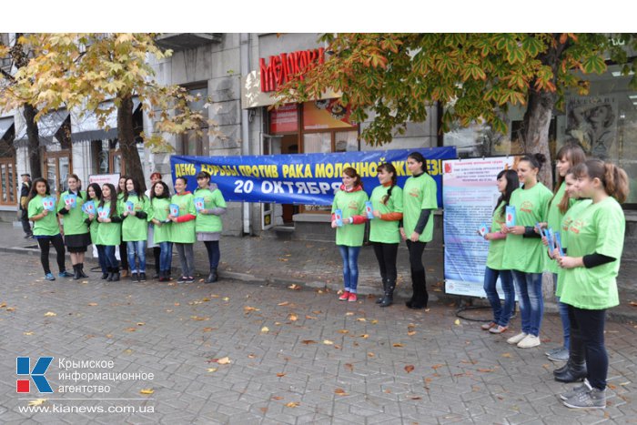 В центре Симферополе прошла акция «Сохраним женскую грудь»