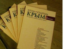 Журнал Крым, В Алуште презентуют возрожденный литературно-художественный журнал