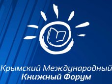 Международный книжный форум, Крымский премьер отметил важность международного книжного форума
