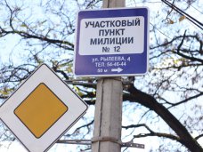 Дорожные знаки, Жителям Симферополя подскажут дорогу к участковому