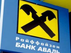 «Райффайзен Банк Аваль» прекращает работу в Крыму