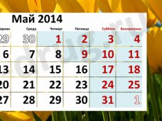 На майские праздники крымчане будут отдыхать семь дней