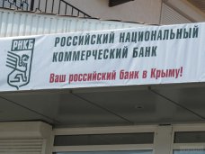 РНКБ начал выдавать кредиты пенсионерам