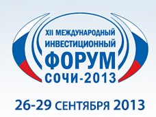 Крымская делегация примет участие в инвестфоруме в Сочи