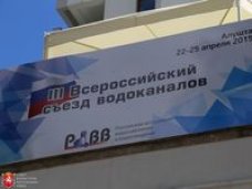 Съезд водоканалов в Крыму поспособствует позитивным изменениям в отрасли водоснабжения – Евгения Бавыкина