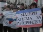 В Симферополе провели митинг в поддержку референдума и воссоединения с Россией 